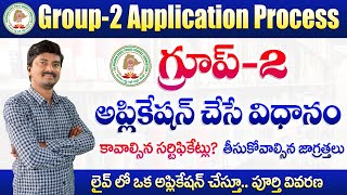 TSPSC Group 2 online application process stepbystep explanation by eGURUmtvNaresh [upl. by Iew652]