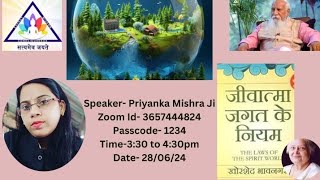 Day 40 Jivatma Jagat ke Niyam By Priyanka ji 28624 [upl. by Yendahc]