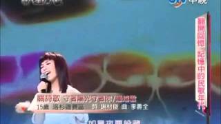 華人星光大道 關詩敏 Sharon Kwan 專輯Part 2 of 4 [upl. by Ty]