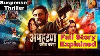 Apharan Season 1 2018 Full Story Explained with Ending Explanation in Hindi  Urdu Filmy Session [upl. by Musser554]