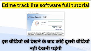 etime track lite software l employees की रिपोर्ट कैसे निकाले l how to generate employees reports [upl. by Levinson844]