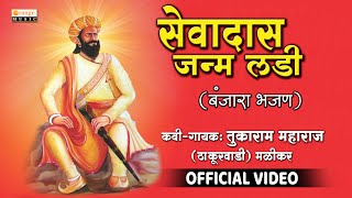 quotBhakti Jivaner Bhushanquot Babulal Maharaj Banjara Bhajan Video HD [upl. by Einimod]