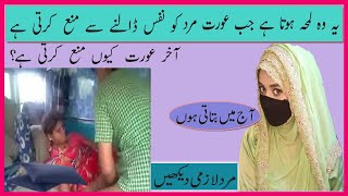 Mohlat Pakistani Drama All Latest Episodes 45 Geo TV 2021 [upl. by Nylesoy]