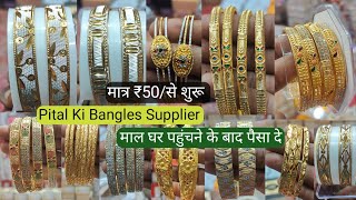 Pital Ki Bangles Supplier  Guarantee Wali Bangles Manufacture  Bangles Wholesale Market in Delhi [upl. by Kemme]