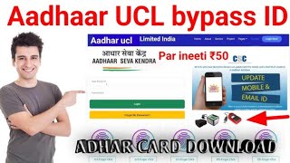 UCL ID KAISE LEN FREE  UCL SE ADHAR KAISE NIKALE FREE ME  FULL PROSSES [upl. by Okire]