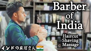 インドの床屋マッサージ髭剃りヘアカット耳 ASMR ハールワッサーIndia Street BarberShaveampMassage with Japanese [upl. by Aihn]