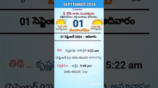 eroju panchangamtoday panchangam1st September 2024 Sundayపంచాంగంviraltrendingyt shorts [upl. by Primaveras]