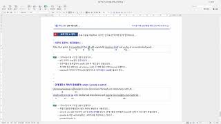 구문해설 고1 24 10월 24번주요구문가주어 진주어  재귀대명사 [upl. by Wiltshire]