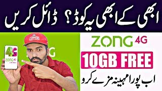 Zong free internet 2020 new code  How to use free internet on Zong [upl. by Aritak]