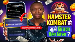 Hamster kombat Muje kitne dollar mile [upl. by Anirrehs]