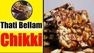 Thati Bellam Chikki  Peanut Chikki Using Palm Jaggery ll Two Ingredients Recipes [upl. by Joaquin]