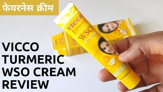 Vicco Turmeric WSO skin Cream Review in Hindi  नेचुरल तरीके से पाएं ब्यूटीफुल त्वचा [upl. by Petunia]