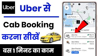 Uber se cab kaise book kare  How to book uber cab  Uber cab booking in hindi [upl. by Chaunce814]