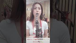 【カブトムシ／aiko】Kabutomushi／aiko 180 切り抜き live liver saxophone cover music colorsing fyp [upl. by Danita]