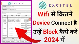 Excitel Wifi se kitne Device Connect hai aur Unhe kaise Block karen  Excitel Wifi Connected Devices [upl. by Alvy]