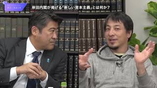 【Wayback Machine】【ひろゆきamp成田悠輔】木原誠二が参戦！日本の行方【官房副長官の告白】 [upl. by Ynor]