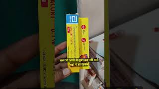 Kenacort 01 Oral Paste Kenacort gel मुँह के छालों व अल्सर से तुरन्त आराम video doctor medicine [upl. by Slohcin]