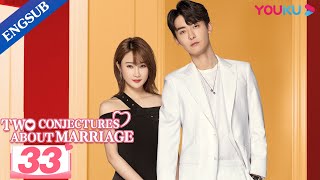 Two Conjectures About Marriage EP33  Love after Marriage  Yang Zishan  Peng Guanying  YOUKU [upl. by Lexis]