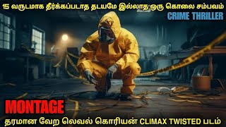 Thriller fans எங்கிருந்தாலும் மேடைக்கு வரவும் film roll  tamil explain  movie review [upl. by Sikorski498]