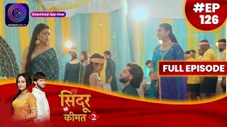 Sindoor Ki Keemat 2  7 September 2023  Full Episode 126  सिंदूर की कीमत २  Dangal TV [upl. by Manvil]