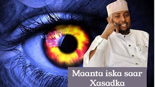 الرقيةالشرعية quran  xasadka iska fur maanta [upl. by Ragland]