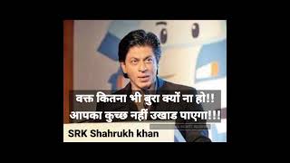 shahrukh Khan SRK Motivational Speech for subconscious mind and success [upl. by Duvall]