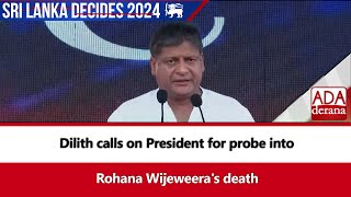 Dilith calls on President for probe intoRohana Wijeweeras death English [upl. by Daas]