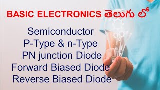 BASIC ELECTRONICS IN TELUGU [upl. by Rosaleen]