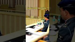 Can we use Hindi in SSB Interview   nda indianarmy [upl. by Hgalehs284]