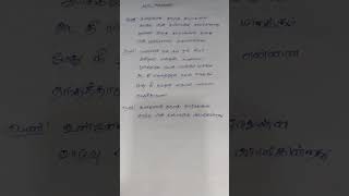 unnodu vazhatha songs shortsong tamilsong melodyhits hitsongs lyrics lovesongs ajithovesongs [upl. by Imelda]