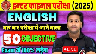 Bihar Board Class 12th English Objective english class 12th vvi objective Vvi objective 2025 [upl. by Brittany]