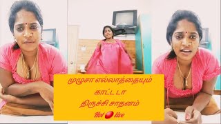 Hot 🔴 live முழுசா எல்லாத்தையும் காட்ட டா  tirchy shathana live [upl. by Meter]