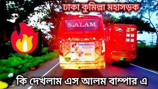 S Alam vs Hanif ktc vs shati Paribahan Dhaka to comilla Moha sarak Bus laver Bangladesh [upl. by Odawa637]