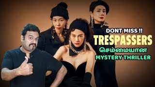 BOSS வீட்டிலேயே திருடப் போகும் மூன்று பெண்கள்  Trespassers Review in Tamil by Filmi craft Arun [upl. by Ogawa]