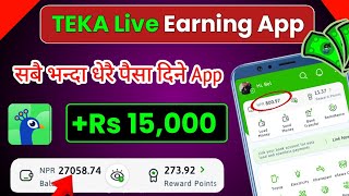 आयो है अरु भन्दा फरक New Nepali Earning App For Esewa। Direct Without Esewa Khalti IME Pay। [upl. by Erick]