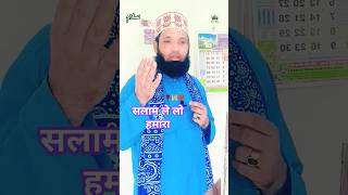 Le Lo Salam hamara🕌🤲 latest salaam islamic shorte youtube viralvideo shahnawaz [upl. by Aneehsram580]