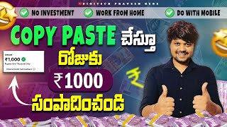 Copy paste jobs  Earn Rs1000Day  How to earn money online without investment 2023 [upl. by Missy]