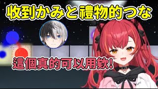 Tsuna收到kamito送的生日禮物開心的在音遊裡面試用【猫汰つな  Nekota Tsuna  VSPO中文精華】 [upl. by Aiceila692]