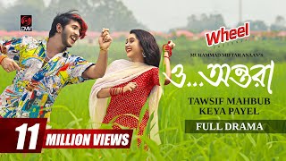 O Ontora  ও অন্তরা  Full Drama  Tawsif Mahbub  Keya Payel  Miftah Anaan  New Bangla Natok 2024 [upl. by Ignaz]