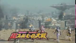 Chou Super Hero Taisen TVCM 9 English Subs [upl. by Craggie]