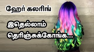 Coloring Your Hair  Things You Need to Know  Tamil Beauty Tips  Minmini [upl. by Eldrid70]