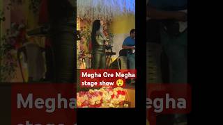 Megha Ore Megha ।। New purulia dj song 😱stageshow newmusic newsong purulia shorts [upl. by Caundra]