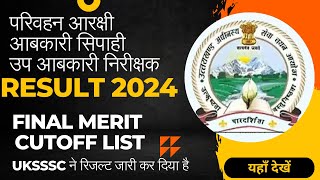 UKSSSC Transport Excise Constable Excise Inspector SI Result 2024 Final Merit List Cut Off Check Now [upl. by Ymas482]