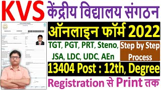 KVS Online Form 2022 Kaise Bhare ¦¦ How to Fill KVS Online Form 2022 ¦¦ KVS Form Fillup 2022 Apply [upl. by Llenna]