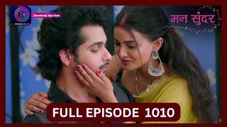 Mann Sundar  27 Sept 2024  Full Episode 1010  Dangal TV [upl. by Staw903]