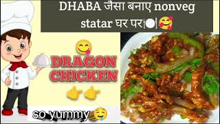 Dragon chicken recipe Dhaba style  dragon chicken recipe  nonveg statar  chicken recipe 🧑‍🍳 [upl. by Sum]