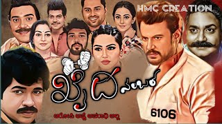 Trivikrama  ತ್ರಿವಿಕ್ರಮ  Kannada Movie HD  Vikram Ravichandran Akansha Sharma  Jhankar Music [upl. by Ylrahc]