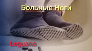 Leguano Самая удобная обувь с эффектом ходьбы босикомдля проблемных ног из Германии [upl. by Odnalro]