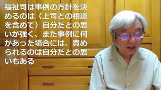 児童相談所職員応援チャンネル 25 児童心理司と児童福祉司のあいだ3 [upl. by Hedgcock]