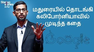 Sundar Pichai வெற்றி பயணம்  GOOGLE CEO Biography  Motivational Videos  Startup Stories Tamil [upl. by Onaivatco]